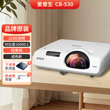 Epson爱普生投影仪二手家用全高清 商用办公会议投影机激光电视长焦超短焦便携1080P家庭影院4K 准新 CB-530【短焦3200流明 几十小时