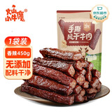 火山小牛魔 风干牛肉干香辣味450g内蒙特产孕妇减休闲健身脂独立小包装零食