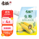 古松生粉 玉米淀粉200g  带嘴 烘焙烹调勾芡粟粉鹰粟粉 二十年品牌