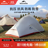 Naturehike挪客云尚超轻徒步帐篷户外露营防雨过夜轻量化登山野营装备