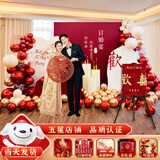 莱邦宸 订婚布置全套 2026新款订婚场景布置全套背景板布置套装装饰 定制/缘定三生豪华