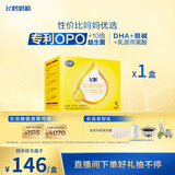 飞鹤飞帆OPO促吸收幼儿配方奶粉3段(12-36月龄)1600克 DHA好脑力