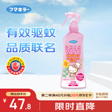 VAPE驱蚊水液防蚊未来驱蚊喷雾花露水 户外便携 蜜桃香型200ml