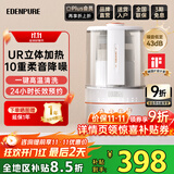 宜盾普（EdenPURE）家用破壁机破壁料理机轻音降噪低音隔音罩免滤豆浆机加热静轻音破壁机榨汁机辅食机EDC-PB1S 【爆款·PB1S】UR立体加热·十重降噪