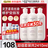 优妮马油洗发水套装沐浴露护发素家庭大瓶去屑控油柔顺留香洗头膏男女 灵芝丝滑洗发750*2+精华乳750g 大瓶家庭装