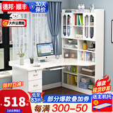 尚静 实木书桌书柜组合家用学习桌台式电脑桌办公桌写字台 L款暖白色(左右书架互换) 140*80*195cm（带玻璃门）