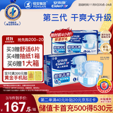 安而康（Elderjoy）超值干爽成人纸尿裤L80片臀围95-120cm成人尿不湿老人快吸防漏