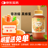 萃臻源 龙眼蜜1000g（瓶装）成熟蜜 纯天然蜂蜜 冲饮伴侣老少皆宜营养品