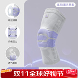 准者【单只装】运动护膝硅胶垫弹簧条半月板护腿男女士跑步护具篮球 灰/紫【普通款】 L 110-150斤