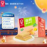 嘉顿威化饼干整盒512g花生味+柠檬味休闲零食礼包独立装礼盒节日送礼