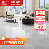 东鹏（DONGPENG） 800x800 瓷砖地板砖客厅仿大理石纹磁砖耐磨地砖电视背景墙 800x800全抛釉-花色以门店为准 800*800MM/片