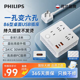 飞利浦（PHILIPS）PD30W快充86型转换插座插头转换器USB+Typec有线插座扩展 晶钻86型