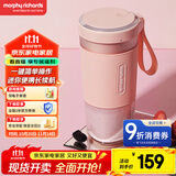 摩飞电器（Morphyrichards）榨汁机现榨鲜喝 便携式榨汁杯 磁吸充电大容量电池迷你无线果汁机 料理机小体重随行杯 MR9600粉色