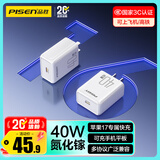 品胜3C认证PD40W氮化镓苹果17promax充电器插头Type-C快充适用iPhone16/15华为p80小米安卓手机平板30W