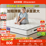 全友家居 天然椰棕床垫2x2.2主卧室大床偏硬护脊厚款弹簧床垫子
