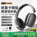 Viken【哈曼卡顿级丨金榜第1名】蓝牙耳机头戴式最新款8麦主动降噪空间音效高保真音质有线无线耳麦电脑