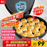 利仁（Liven）电饼铛家庭用36mm加深1800W大火力双面加热抗菌电饼档烙饼锅煎饼锅烤肉锅三明治早餐机LR-J3076