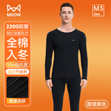 猫人（MiiOW）【100%纯棉10A抗菌】男士保暖内衣男冬季套装秋衣秋裤发热抗静电 黑色圆领-男【店长推荐】 【100%纯棉10A抗菌】 2XL （建议136-156斤）