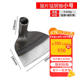 德东锄头种菜家用铲草铲子锰钢加厚多功能手动农用工具除草神器锄头 【小号】锯片锰钢锄（不带柄）