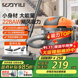 亿力吸尘器车载家用手持桶式22000pa超强大吸力 工业开荒地毯床上强力吸猫毛小型除尘6253-10L国家补贴