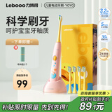 力博得（Lebooo）儿童电动牙刷 抑菌柔软刷毛 科学刷牙引导 宝宝礼物儿童生日礼物 3-15岁适用 YOYO 萌趣粉