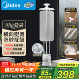 美的（Midea）【新品升级服装店商用】双杆挂烫机家用立式/高端熨烫机便携电熨斗/小型手持大功率政府补YGD25Pro