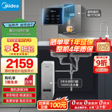 美的（Midea）直饮加热净水器套装【白泽1000G+管线机MG245-R】厨下0阻垢剂RO反渗透过滤 多档控温家用净饮机