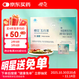 樱花五行茶（旗舰版）60袋 常润肠通便茶排便清肠道番泻叶 适合便秘者