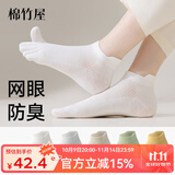 棉竹屋五指袜子女夏季薄款透气短袜分趾抗菌防臭吸汗棉质纱线女士五趾袜 白+浅灰+米白+绿+鹅黄 5双 均码 【五趾分离/7A抗菌】