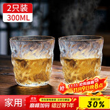 拜杰玻璃杯水杯冰川杯咖啡杯啤酒杯酒杯牛奶酒杯果汁杯杯子300ML2只装