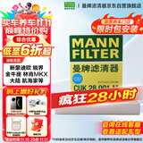 曼牌（MANNFILTER）空调滤清器空调滤芯格CUK28001M蒙迪欧锐界金牛座MKX飞行家航海家