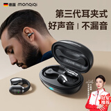 monqiqi【碾压柏林之声丨2025顶配新款】蓝牙耳机耳夹式骨传导概念无线开放式跑步运动耳机通话降噪挂耳 耀夜黑丨超清臻音低频丨臻享版 金奖大师调音丨Q音专属银河音效