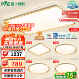 雷士（NVC）吸顶灯智能客厅灯已接入米家APPLED照明灯饰柠梦S舒适光 包安装