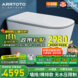 ARRTOTO墙排式一体智能马桶全自动泡沫盾即热式带水箱家用后排电动坐便器 CES-G9F语音泡泡/健康辅助 墙排/地排可选/下单备注坑距