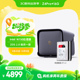 极空间私有云Z4Pro+ 16G版 8T四盘位Nas智能家庭娱乐企业办公网络存储服务器(搭配2块希捷酷狼 4TB硬盘)