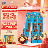 雀巢冰淇淋八次方8次方巧克力香草味 84g*3支生鲜冰激凌雪糕