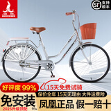 凤凰（Phoenix）上海凤凰自行车成人女士老年人式2025新款轻便通勤代步实心胎单车 密封全轴承【特厚铝合金轮】樱花银 24寸充气胎【身高1.45-1.65米】
