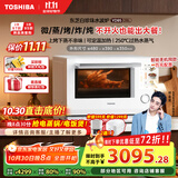 东芝（TOSHIBA）【国家补贴20%】白珍珠水波炉高奢款家用微波炉烤箱微蒸烤炸炖一体机蒸烤箱28L触控彩屏YD95CNW