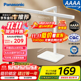 松下（Panasonic）台灯AAAA级护眼台灯儿童全光谱学习横灯头台灯 爱目T10