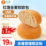 舌里 全麦面包欧包800g0脂无蔗糖轻食早餐吐司休闲零食粗粮代餐