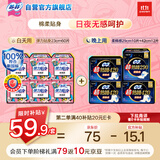 苏菲弹力贴身超熟睡卫生巾日夜套组82片透气姨妈巾京东自营官方旗舰