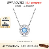 施华洛世奇（SWAROVSKI）Una跳动的心项链女吊坠轻奢小众送女友女士老婆毕业礼物女 【销量NO1】蓝色跳动的心5279425