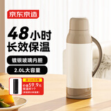 京东京造保温壶玻璃内胆暖壶大容量热水瓶家用宿舍办公室开水瓶水壶2L
