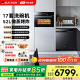 AUG奥优格微蒸烤箱一体机嵌入式多功能52L大容量微波炉蒸箱烤箱一体机智能彩屏变频蒸烤炸一体机 5201A微蒸烤+洗碗机