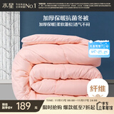 水星家纺被子冬季被子加厚被芯纤维被褥约7.8斤220*240cm粉