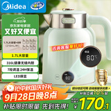 美的（Midea）电水壶烧水壶自动断电保温一体 国补 1.7L大容量无缝电热水壶 316L不锈钢恒温壶 7档温控 53-Q
