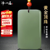 净心石 和田玉无事牌吊坠男女款浅青玉平安无事牌玉坠 约42*25mm