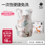 babycare婴儿口水巾围嘴围兜一次性柔软小方巾防脏围兜斯纳德小鹿20片