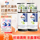 威露士佛手柑精油凝萃洗发水500ml*2 清爽控油蓬松柔顺洗发洗头膏