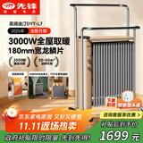 先锋（SINGFUN）电热龙鳞片油汀取暖器电暖器电暖气片家用节能加湿烘衣卧室客厅全屋升温大面积17片